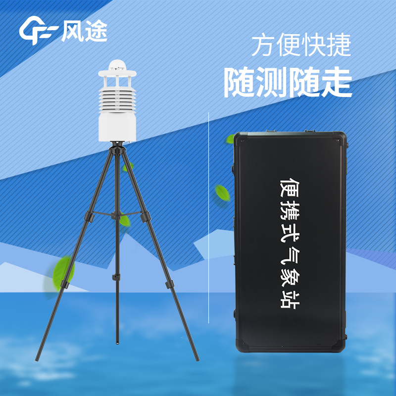 爱游戏AYX登录入口：风速仪、风量计品牌及价格推荐 2024年10月风速仪、风量计排行前十